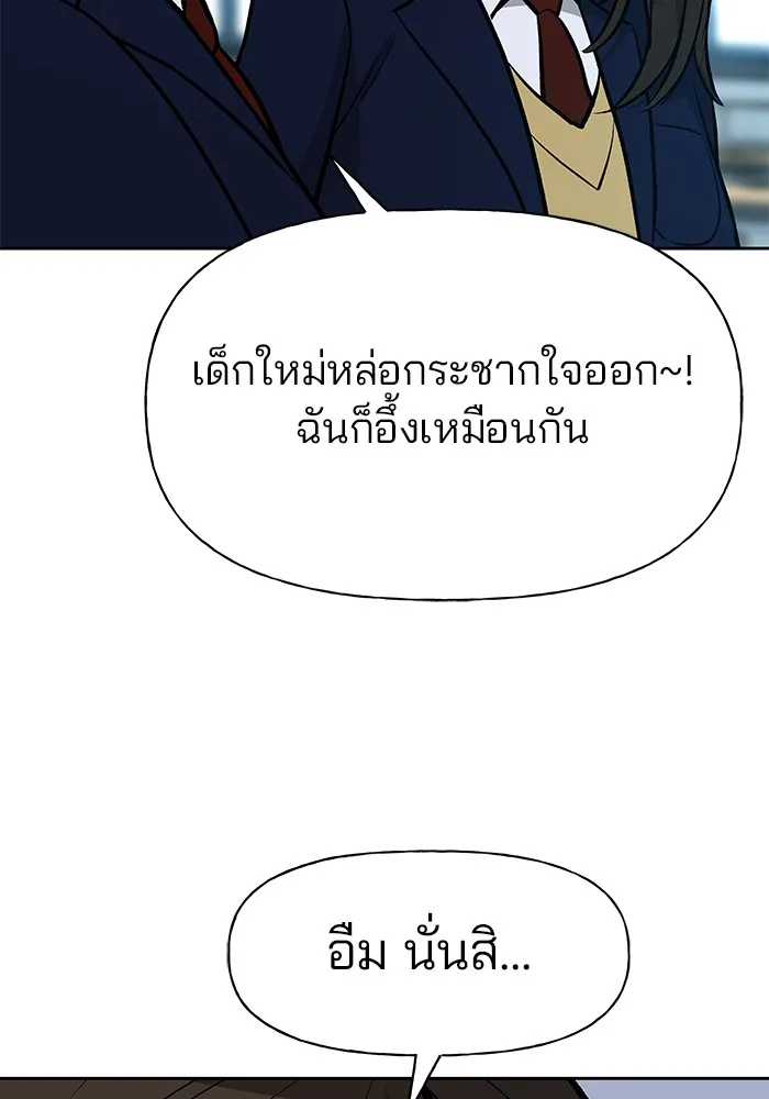เลวฟาดเลว ตอนที่ 11 รูปที่ 59