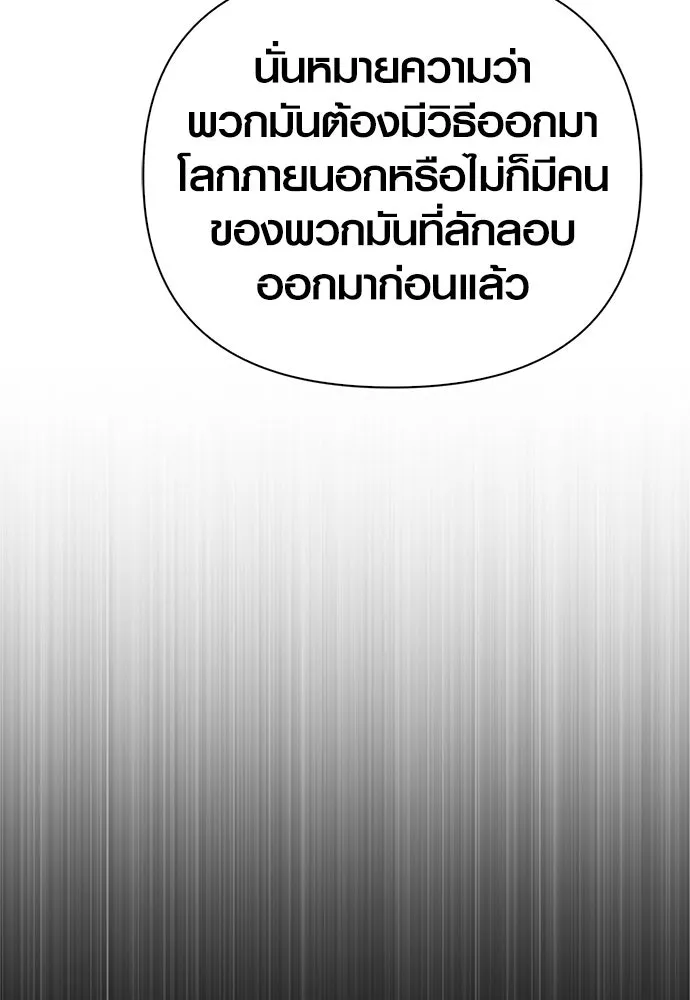เอาชีวิตรอดในเกมฉบับคนเถื่อน ตอนที่ 153 ส่วนแบ่งของผู้ชนะ รูปที่ 103