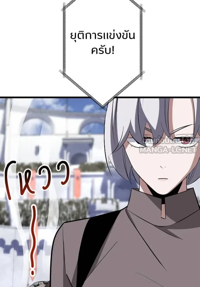 โคตรอาวุธลับ ตอนที่ 31 รูปที่ 93