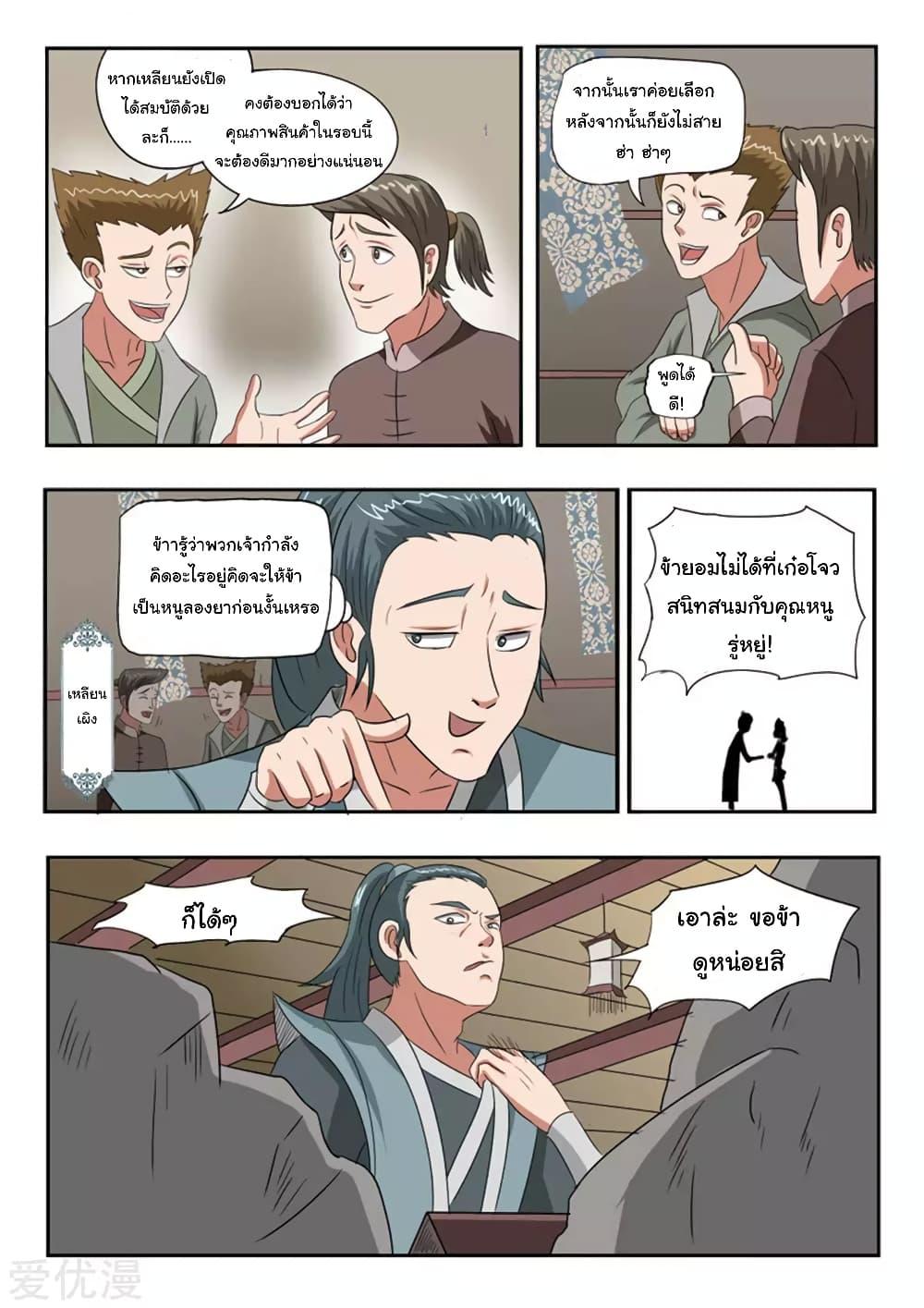 Manga-lc-com อ่านมังงะ อ่านการ์ตูน ออนไลน์ ฟรี Martial Master ตอนที่ 1 2 3 4 5 6 7 8 9 10 11 12 13 14 ฟรี ไม่มีโฆษณา Manga-lc - อ่าน มังงะ อ่าน การ์ตูน ออนไลน์ อ่านมังงะ ฟรี