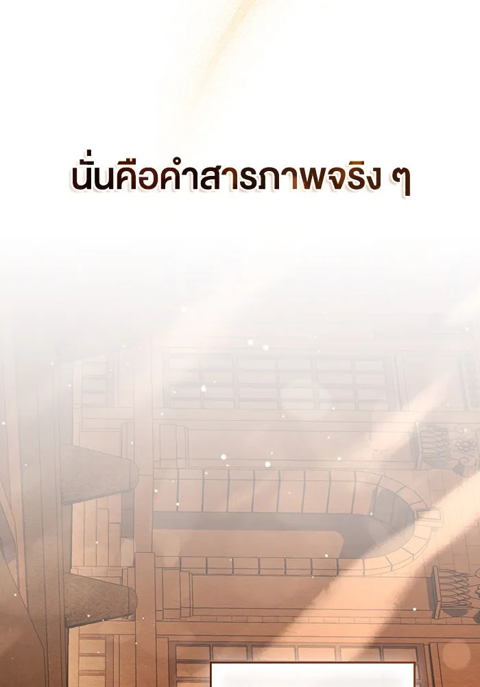 กู้ชีวิตลิขิตท่านเอิร์ล ตอนที่ 52 รูปที่ 4