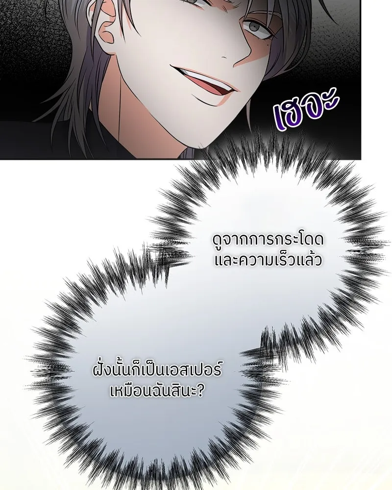 แด่ความเกลียดชัง ตอนที่ 13 รูปที่ 10