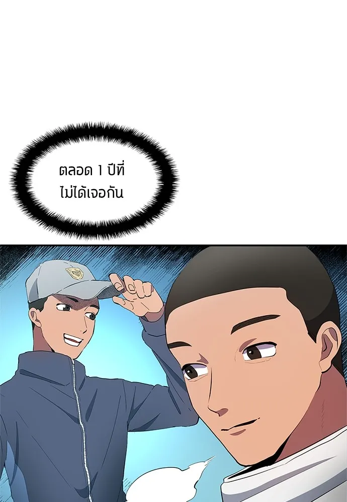 นักเตะแข้งสวรรค์ ตอนที่ 42 รูปที่ 4