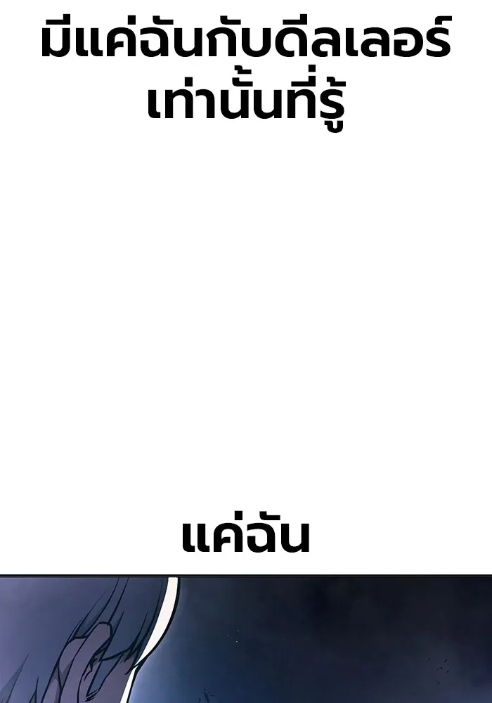 เยาวชนคนคุก ตอนที่ 14 รูปที่ 115