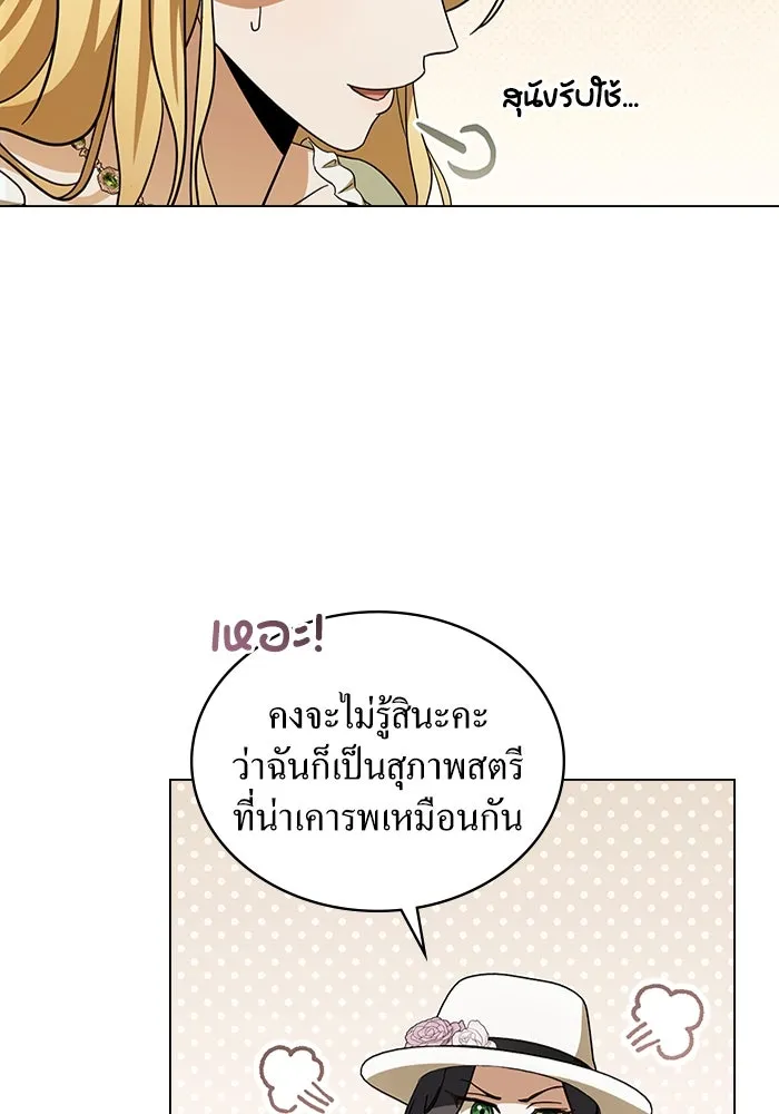 กู้ชีวิตลิขิตท่านเอิร์ล ตอนที่ 6 รูปที่ 25