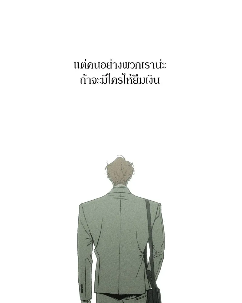 บุปผารุ่มราคะ ตอนที่ 68 รูปที่ 115