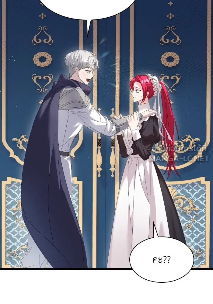 ทำแบบนี้ไม่ได้เพคะ องค์ชาย ตอนที่ 5 รูปที่ 78