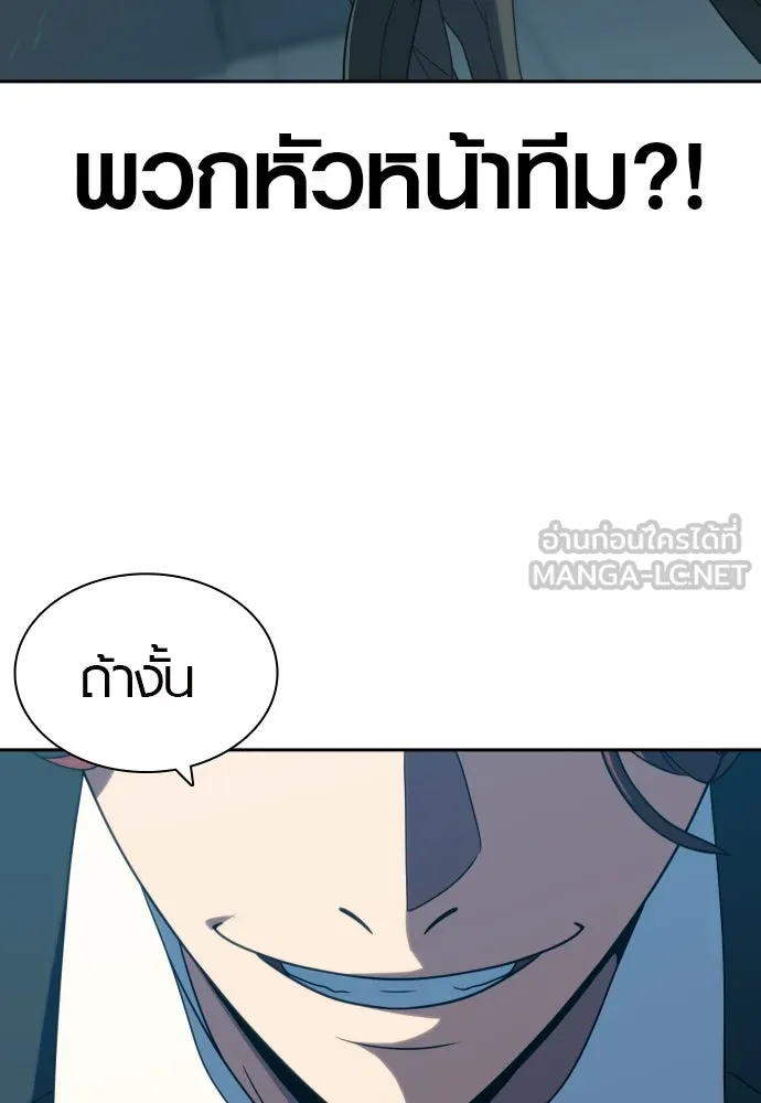 นักรบแช่แข็ง ตอนที่ 22 รูปที่ 30