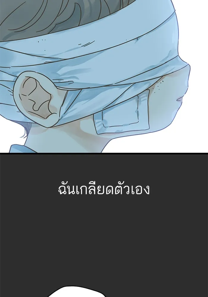 ฉันมันร้าย หรือเพราะโลกไม่น่ารัก ตอนที่ 146 รูปที่ 73