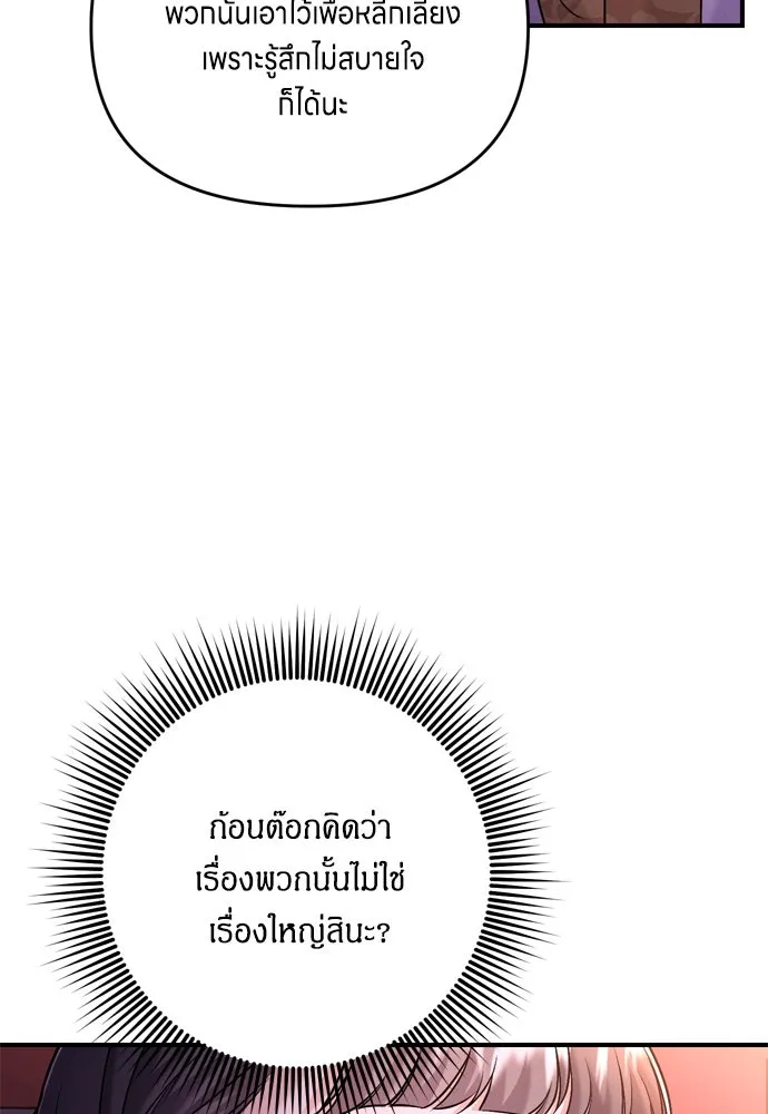 ข้าเนี่ยนะเป็นพระสนม ตอนที่ 27 จับหัวขโมยงั้นเหรอ รูปที่ 43