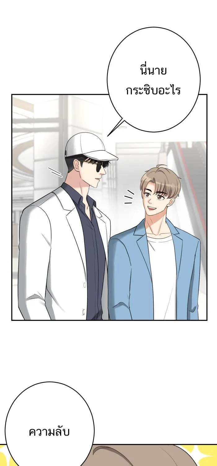ตื่นมาอีกทีก็เป็นนายเอกไปซะแล้ว ตอนที่ 5 เล่นใหญ่ รูปที่ 55