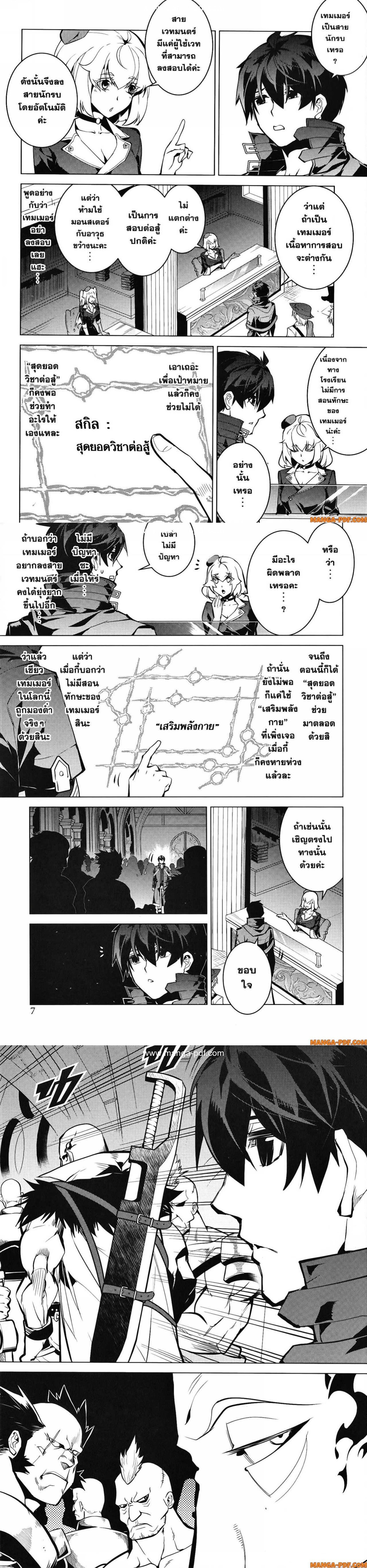 Manga-lc-com อ่านมังงะ อ่านการ์ตูน ออนไลน์ ฟรี Tensei Kenja no Isekai Life ตอนที่ 1 2 3 4 5 6 7 8 9 10 11 12 13 14 ฟรี ไม่มีโฆษณา Manga-lc - อ่าน มังงะ อ่าน การ์ตูน ออนไลน์ อ่านมังงะ ฟรี