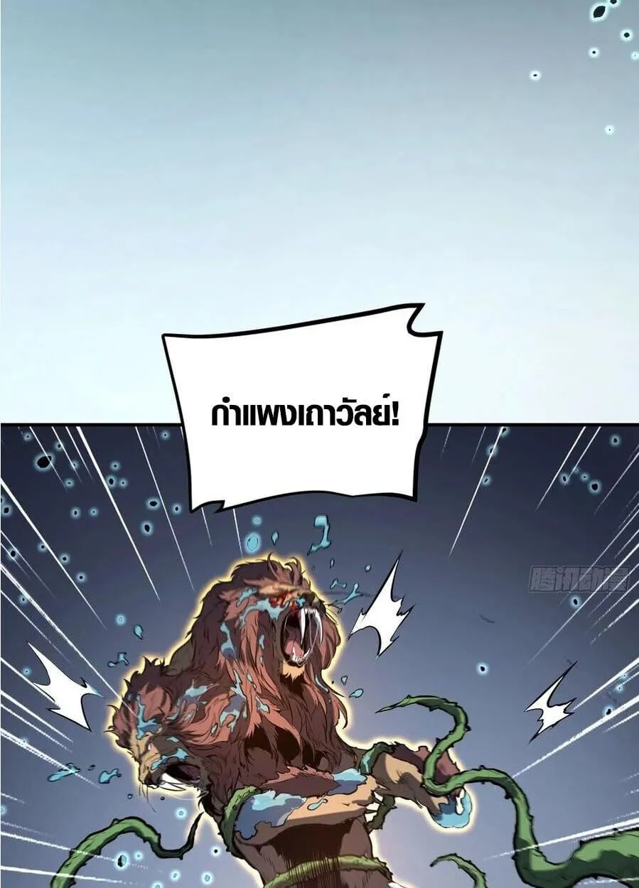 Full-Time Awakening ต_นพล_งไร_ข_ดจำก_ด ตอนที่ ตอนที่ 22 รูปที่ 38