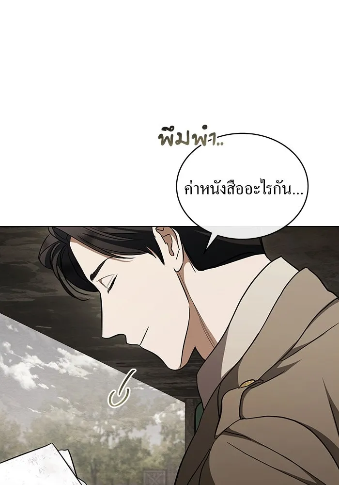 กู้ชีวิตลิขิตท่านเอิร์ล ตอนที่ 23 รูปที่ 80