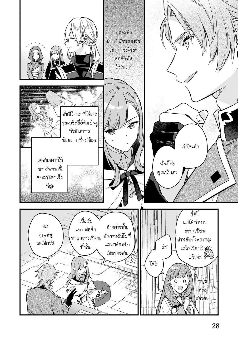 Manga-lc-com อ่านมังงะ อ่านการ์ตูน ออนไลน์ ฟรี I Want to Be a Receptionist of The Magic World! ตอนที่ 1 2 3 4 5 6 7 8 9 10 11 12 13 14 ฟรี ไม่มีโฆษณา Manga-lc - อ่าน มังงะ อ่าน การ์ตูน ออนไลน์ อ่านมังงะ ฟรี
