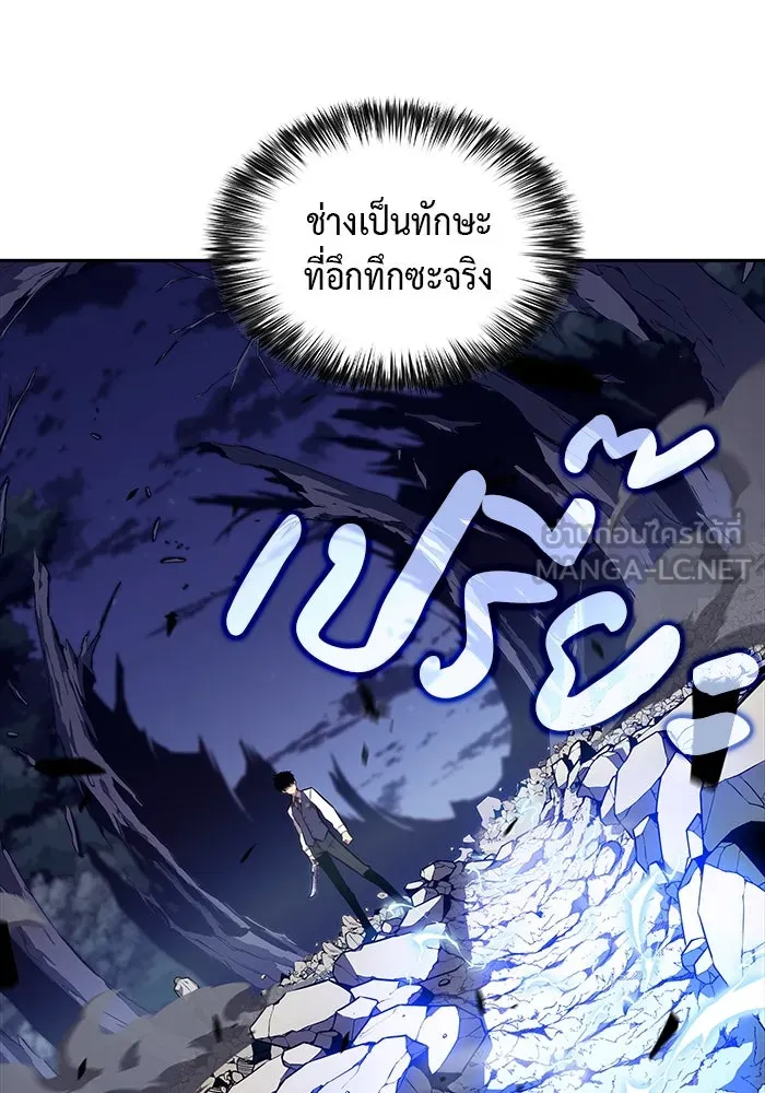 ลูกชายคนเล็กของดยุกคือมือสังหาร ตอนที่ 28 รูปที่ 57