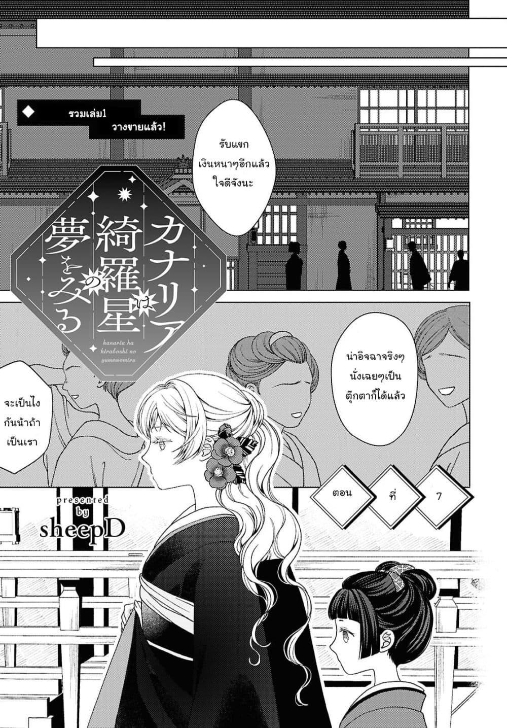 Manga-lc-com อ่านมังงะ อ่านการ์ตูน ออนไลน์ ฟรี Kanaria wa Kiraboshi no Yume o Miru ตอนที่ 1 2 3 4 5 6 7 8 9 10 11 12 13 14 ฟรี ไม่มีโฆษณา Manga-lc - อ่าน มังงะ อ่าน การ์ตูน ออนไลน์ อ่านมังงะ ฟรี
