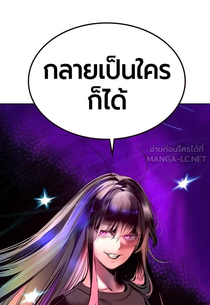 Jungle Juice ตอนที่ 123 รูปที่ 108