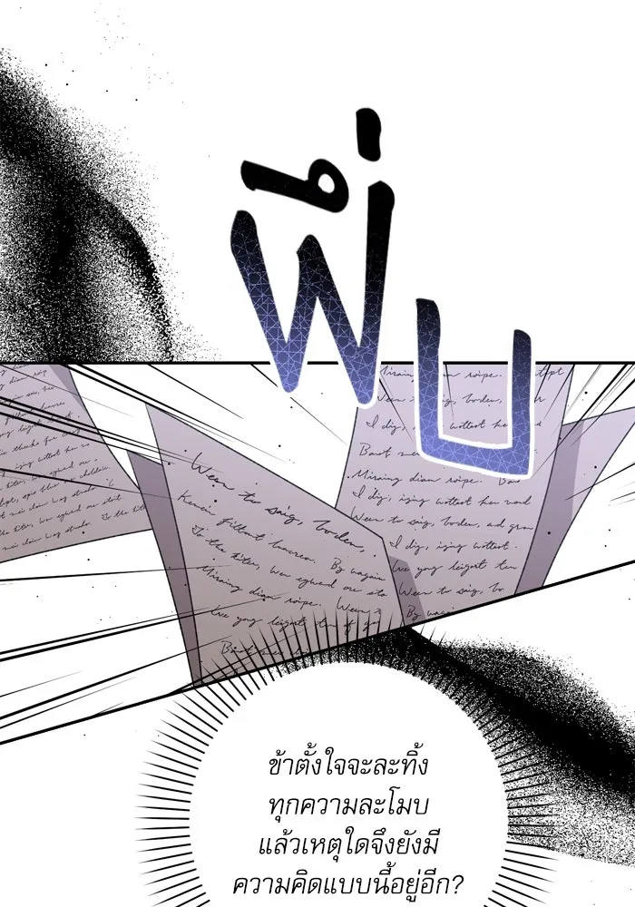 เกิดใหม่คราวนี้ ขอเป็นคนดีดูสักครั้ง ตอนที่ 45 รูปที่ 29