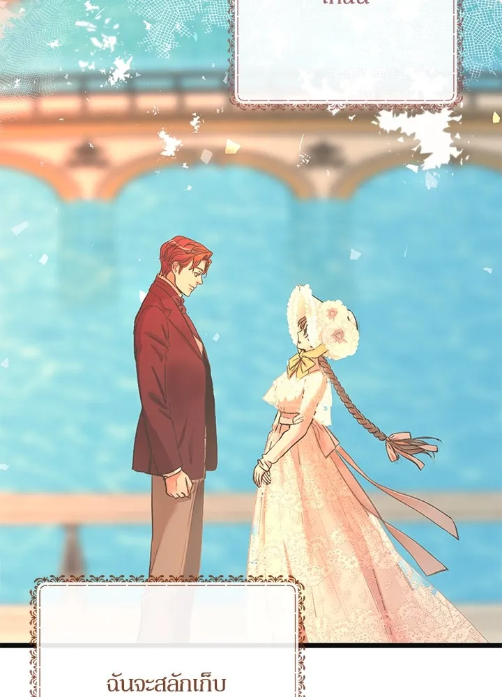 องค์ชายผู้อื้อฉาว ตอนที่ 41 รูปที่ 31