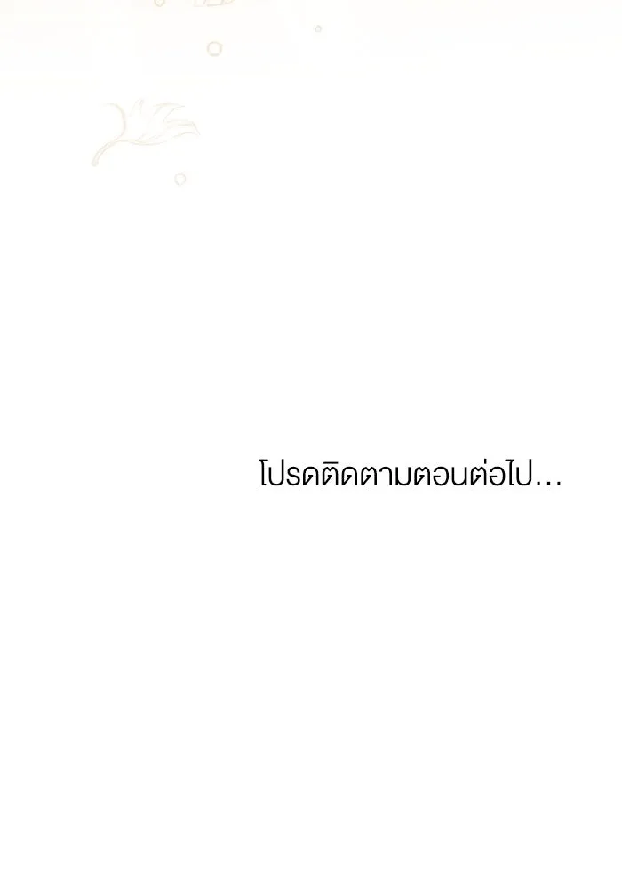 กู้ชีวิตลิขิตท่านเอิร์ล ตอนที่ 55 รูปที่ 107