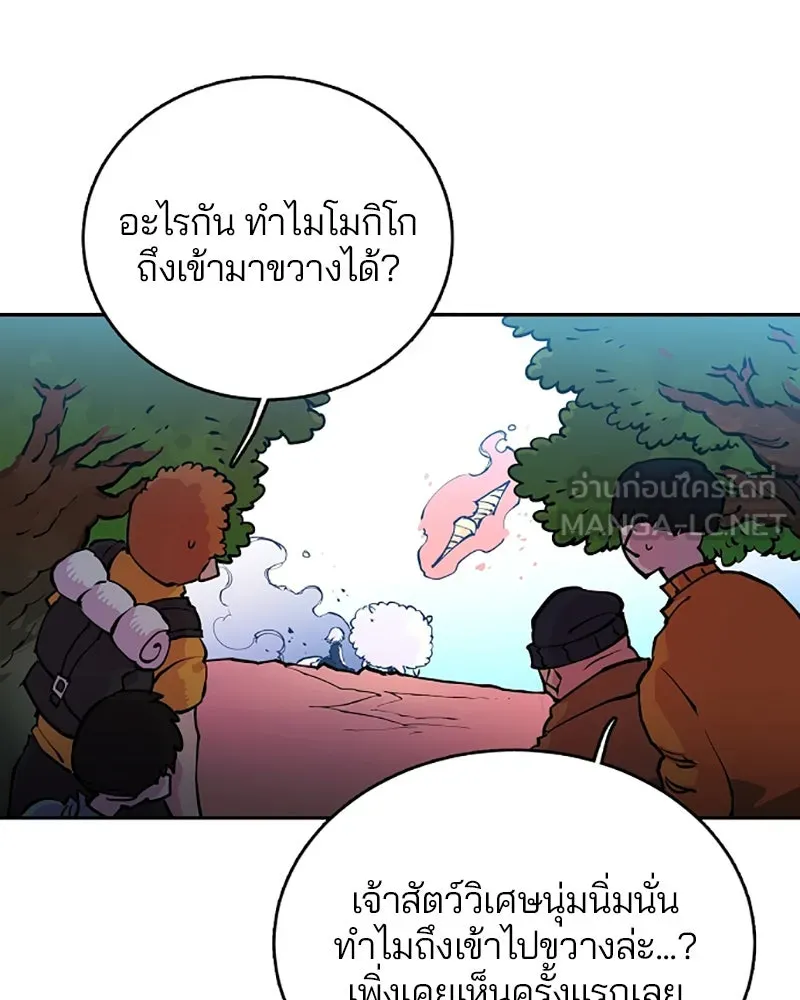 Player ตอนที่ 7 รูปที่ 54