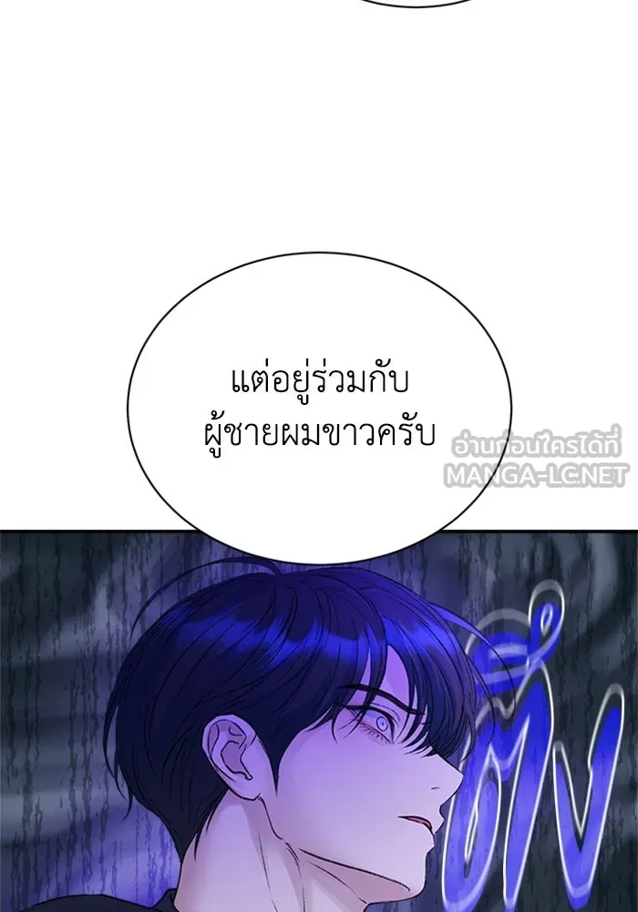 ไหนบอกว่าฉันใกล้ตาย ตอนที่ 75 รูปที่ 15