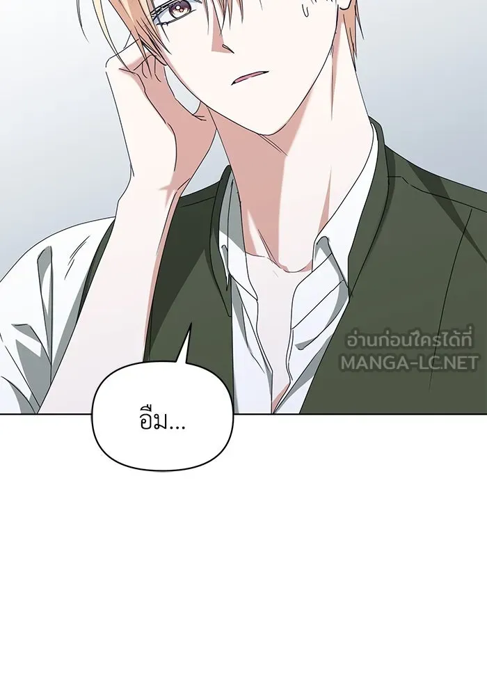 ชีวิตใหม่ในตระกูลมือสังหาร ตอนที่ 64 รูปที่ 69