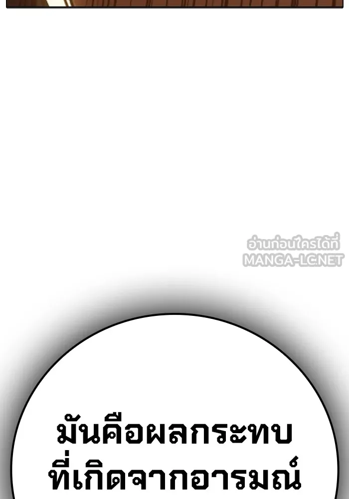 เยาวชนคนคุก ตอนที่ 39 รูปที่ 210