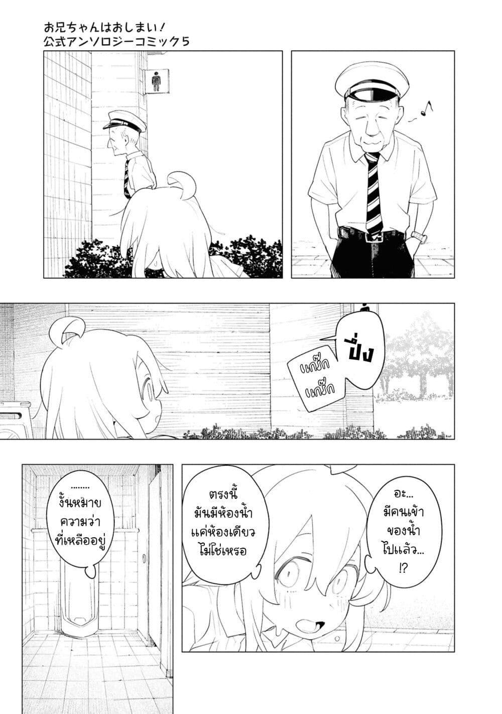 Manga-lc-com อ่านมังงะ อ่านการ์ตูน ออนไลน์ ฟรี Onii-chan wa Oshimai! Koushiki Anthology Comic ตอนที่ 1 2 3 4 5 6 7 8 9 10 11 12 13 14 ฟรี ไม่มีโฆษณา Manga-lc - อ่าน มังงะ อ่าน การ์ตูน ออนไลน์ อ่านมังงะ ฟรี