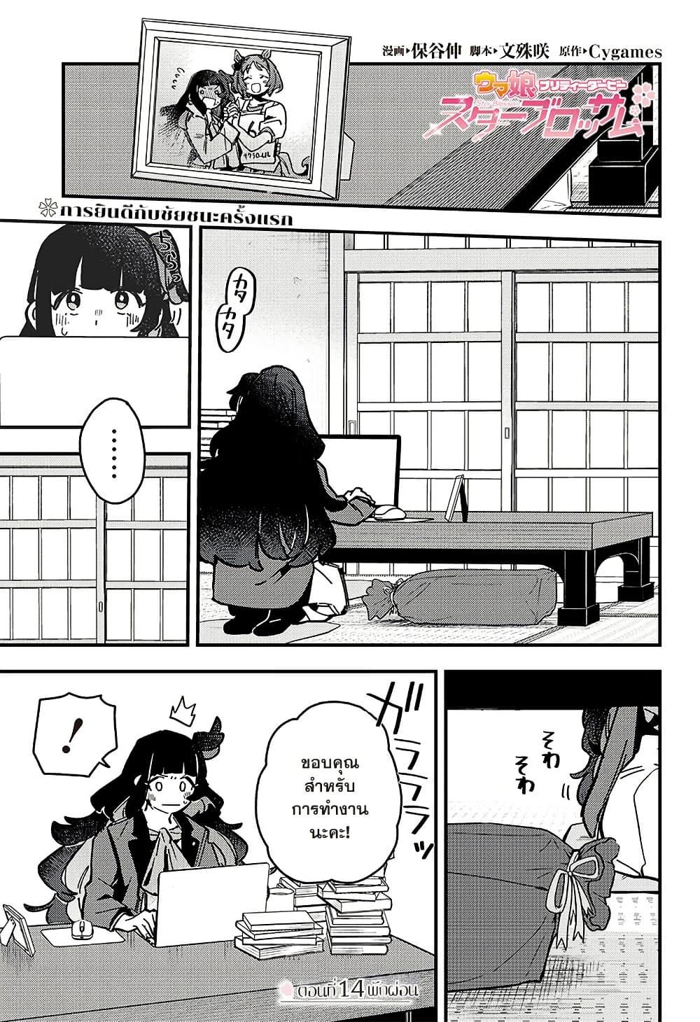 Manga-lc-com อ่านมังงะ อ่านการ์ตูน ออนไลน์ ฟรี Uma Musume Pretty Derby Star Blossom ตอนที่ 1 2 3 4 5 6 7 8 9 10 11 12 13 14 ฟรี ไม่มีโฆษณา Manga-lc - อ่าน มังงะ อ่าน การ์ตูน ออนไลน์ อ่านมังงะ ฟรี