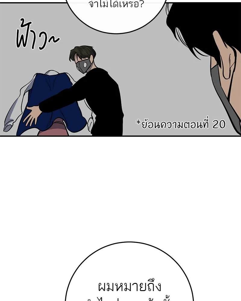 ตำนานเทพธิดาตกสวรรค์ ตอนที่ 52 รูปที่ 112