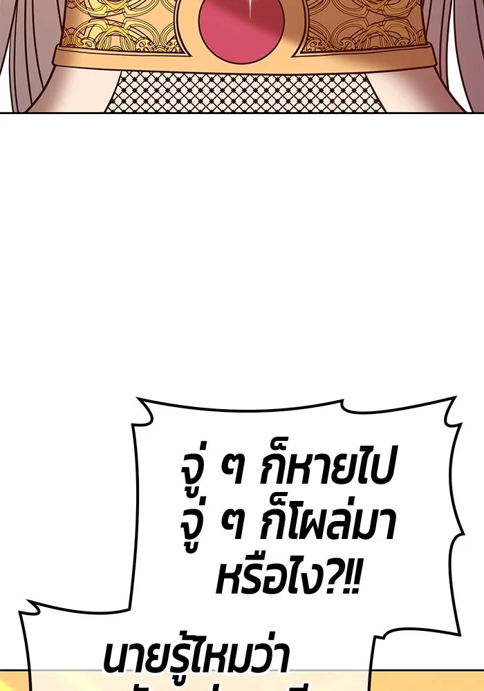 +99 ท่อนไม้พร้อมบวก ตอนที่ 43 รูปที่ 299