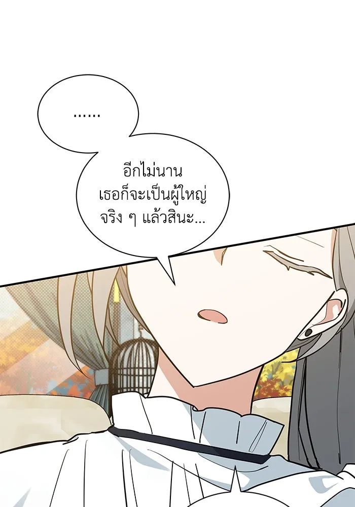 แมวน้อยในรังหมาป่า ตอนที่ 47 รูปที่ 79