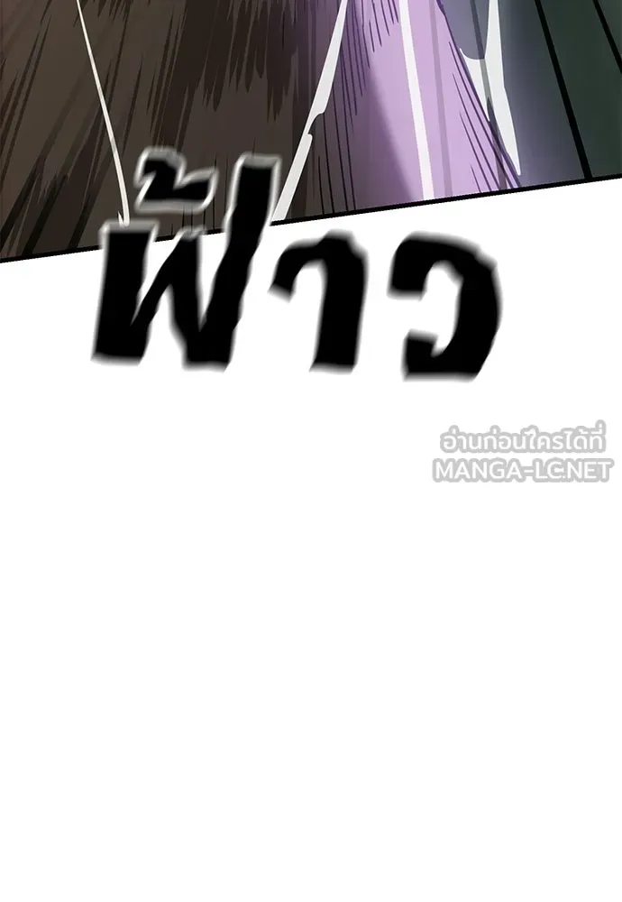 ยมราชลงทัณฑ์ ตอนที่ 133 รูปที่ 135