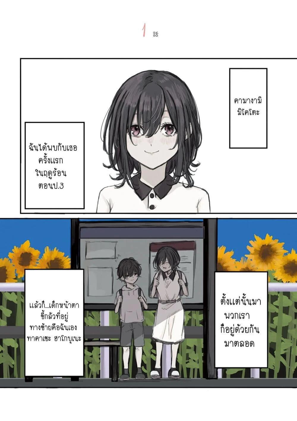 Manga-lc-com อ่านมังงะ อ่านการ์ตูน ออนไลน์ ฟรี Mikoto-chan Doesn’t Want to Be Hated! ตอนที่ 1 2 3 4 5 6 7 8 9 10 11 12 13 14 ฟรี ไม่มีโฆษณา Manga-lc - อ่าน มังงะ อ่าน การ์ตูน ออนไลน์ อ่านมังงะ ฟรี