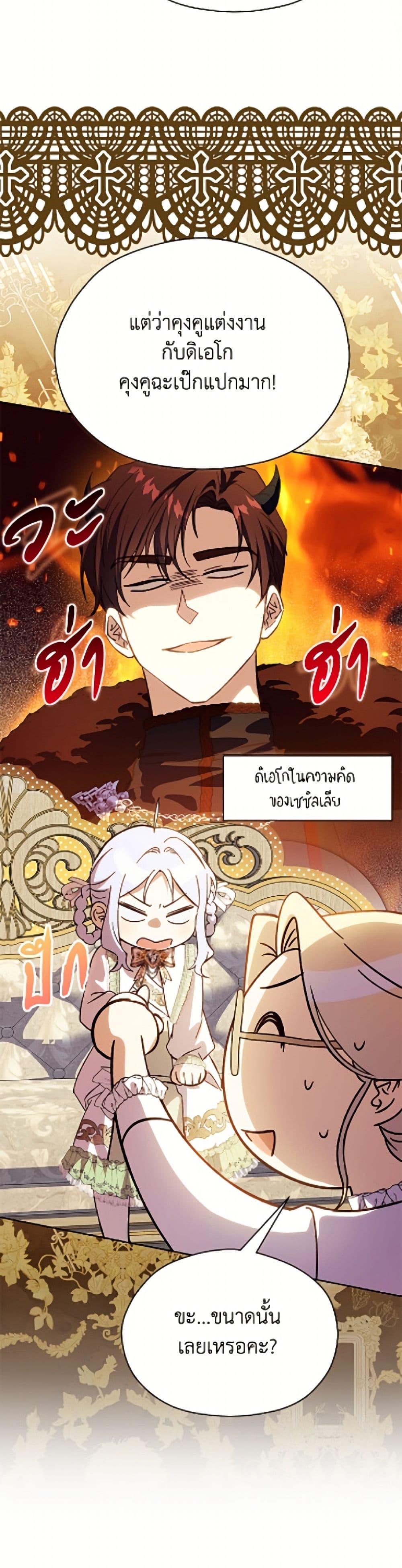 Manga-lc-com อ่านมังงะ อ่านการ์ตูน ออนไลน์ ฟรี Immoral Duke’s Family Needs to be Homeschooled ตอนที่ 1 2 3 4 5 6 7 8 9 10 11 12 13 14 ฟรี ไม่มีโฆษณา Manga-lc - อ่าน มังงะ อ่าน การ์ตูน ออนไลน์ อ่านมังงะ ฟรี