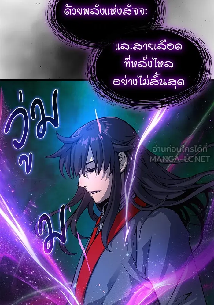 ลับลางลวง ตอนที่ 51 รุ่งอรุณ (1) รูปที่ 60