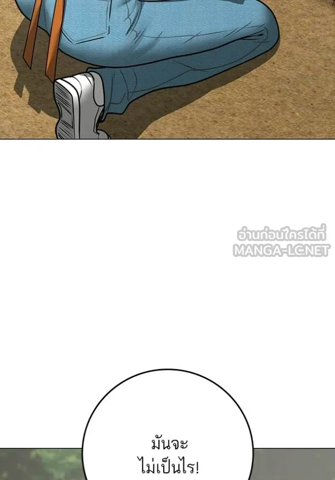 reality ตอนที่ 176 รูปที่ 12