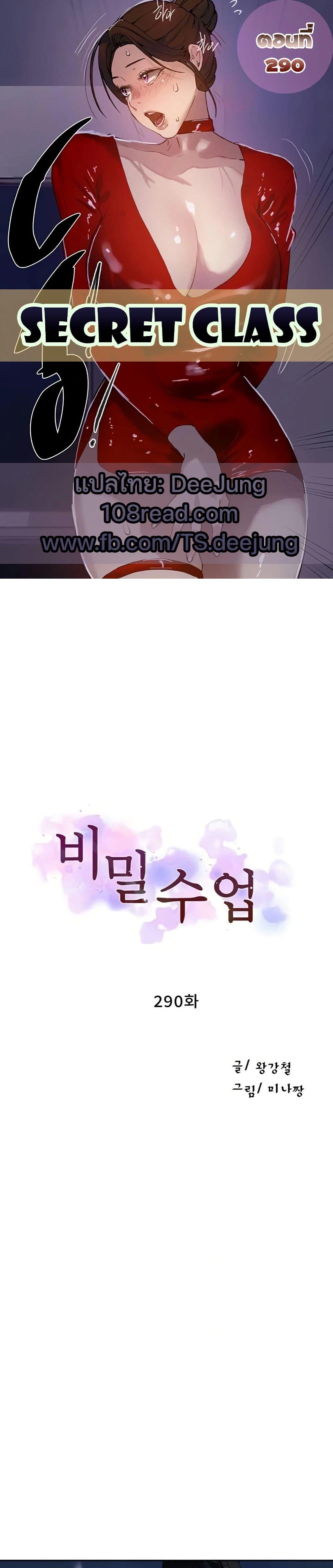 Doujin-Lc- อ่าน โดจิน มังฮวา เกาหลี ญี่ปุ่น จีน แปลไทย Secret Class ตอนที่ 1 2 3 4 5 6 7 8 9 10 11 12 13 14 ฟรี ไม่มีโฆษณา อ่าน โดจิน Manhwa เกาหลี ญี่ปุ่น จีน เรามีครบ คัดมาให้เน้นๆ โดจิน 18+ รับประกันความฟินโดย  Doujin Lc