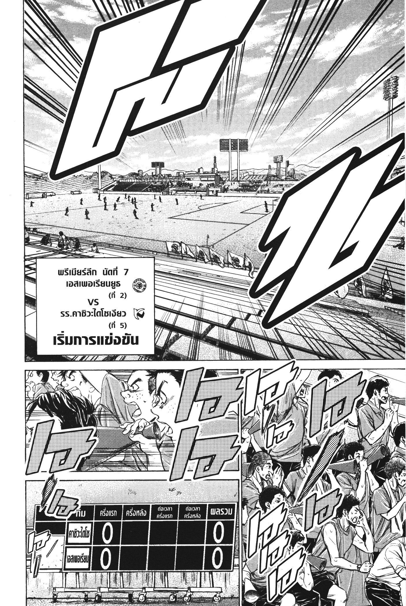 Manga-lc-com อ่านมังงะ อ่านการ์ตูน ออนไลน์ ฟรี Ao Ashi แข้งเด็กหัวใจนักสู้ ตอนที่ 1 2 3 4 5 6 7 8 9 10 11 12 13 14 ฟรี ไม่มีโฆษณา Manga-lc - อ่าน มังงะ อ่าน การ์ตูน ออนไลน์ อ่านมังงะ ฟรี