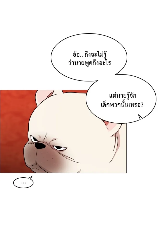 JAKDU ตอนที่ 11 รูปที่ 23