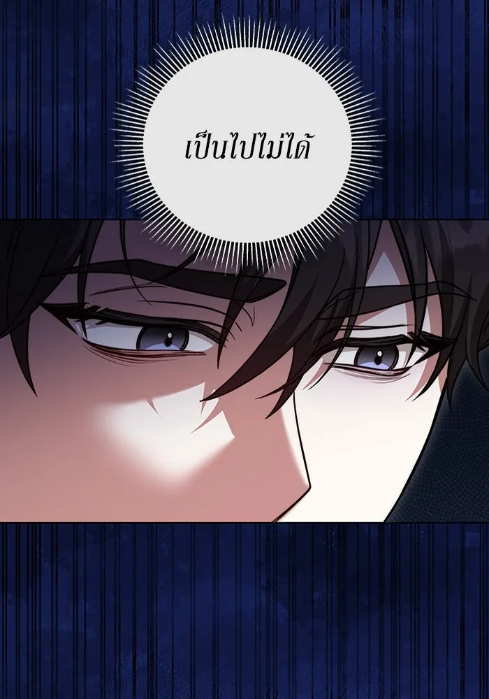 ละลายรักให้ล้นใจ ตอนที่ 43 รูปที่ 91