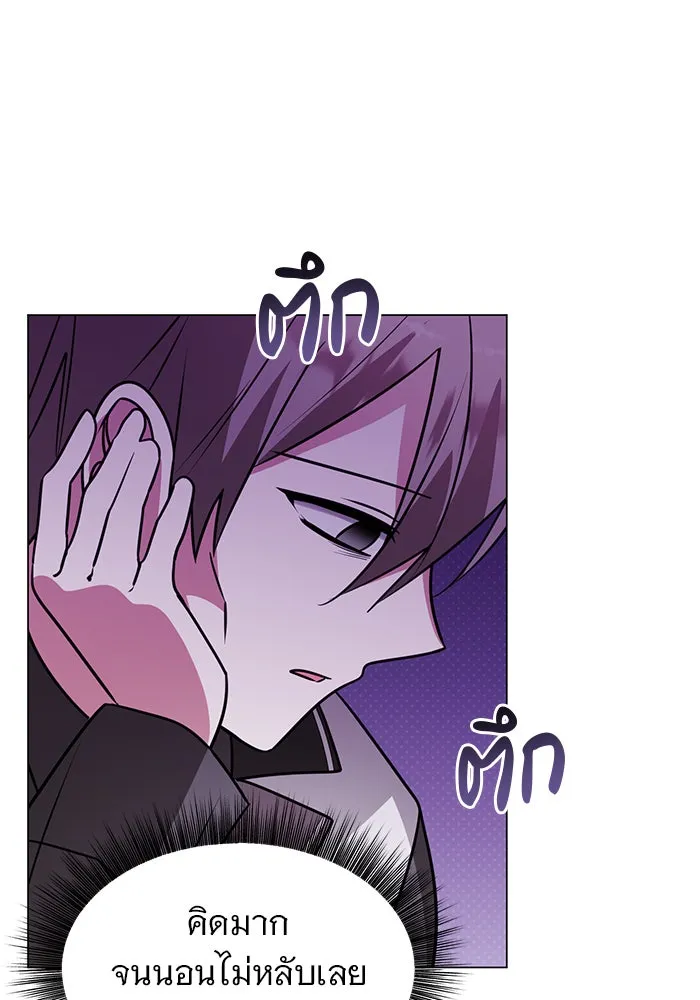 อะคาเดมีนี้เห็นทีจะเจ๊ง ตอนที่ 70 รูปที่ 43