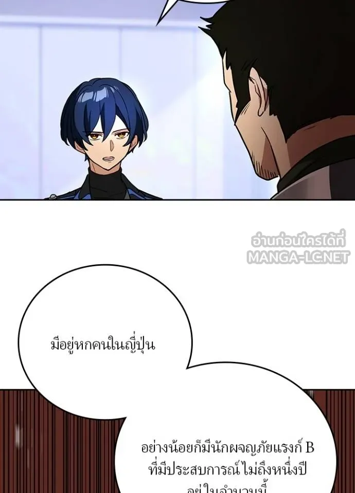 เป้าหมายครั้งที่ 2 ตอนที่ 24 รูปที่ 24