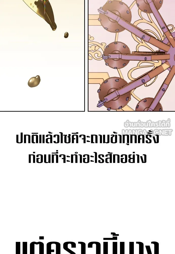 ชิงชีวิตพลิกลิขิตชะตา ตอนที่ 170. เขียนโต้ตอบ(1) รูปที่ 138