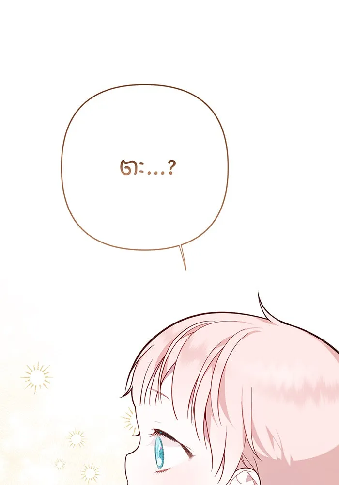 หนูน้อยทรราช ตอนที่ 16 รูปที่ 58