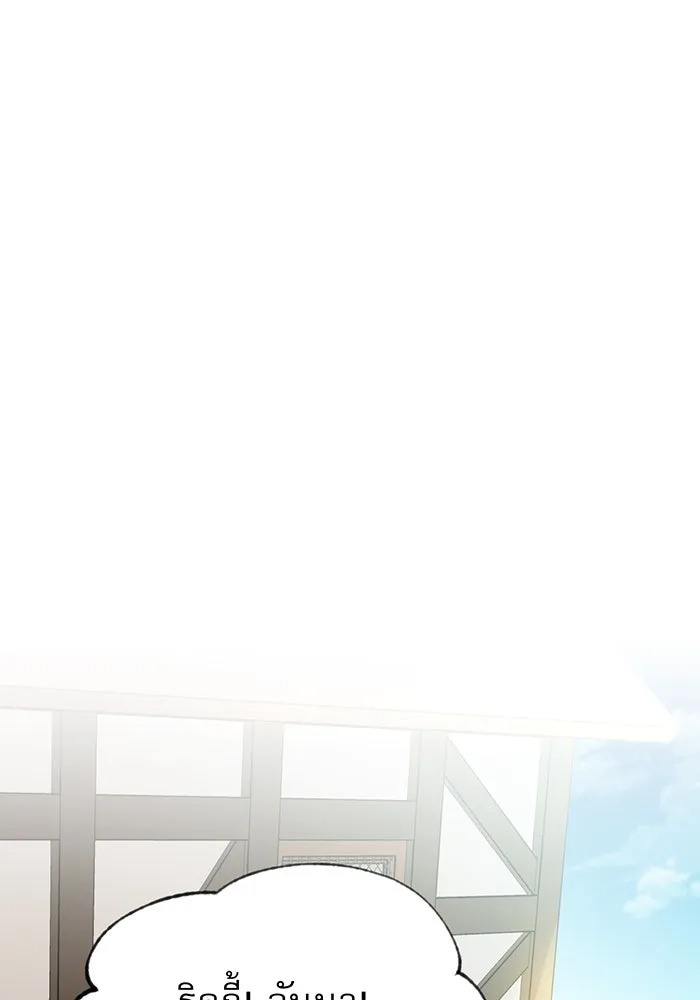 จอมเวทเกิดใหม่ในรอบ 66666 ปี ตอนที่ 15 รูปที่ 137