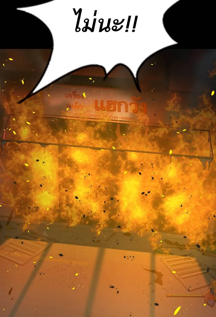 To not die ตอนที่ 61 รูปที่ 92