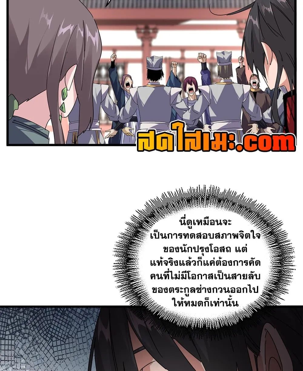 Manga-lc-com อ่านมังงะ อ่านการ์ตูน ออนไลน์ ฟรี Magic Emperor ตอนที่ 1 2 3 4 5 6 7 8 9 10 11 12 13 14 ฟรี ไม่มีโฆษณา Manga-lc - อ่าน มังงะ อ่าน การ์ตูน ออนไลน์ อ่านมังงะ ฟรี